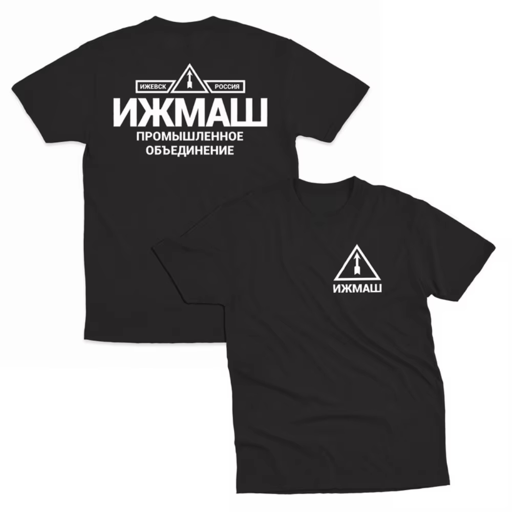 Street Fashion Russia - Associazione Industriale Izhmash Izhevsk Russia Fabbrica