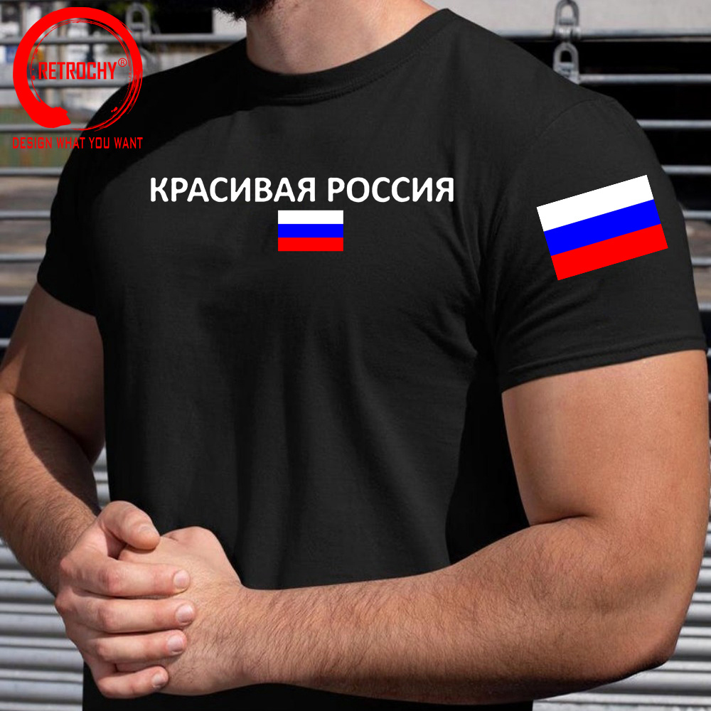Street Fashion Russia - Maglietta della Federazione Russa per Uomo