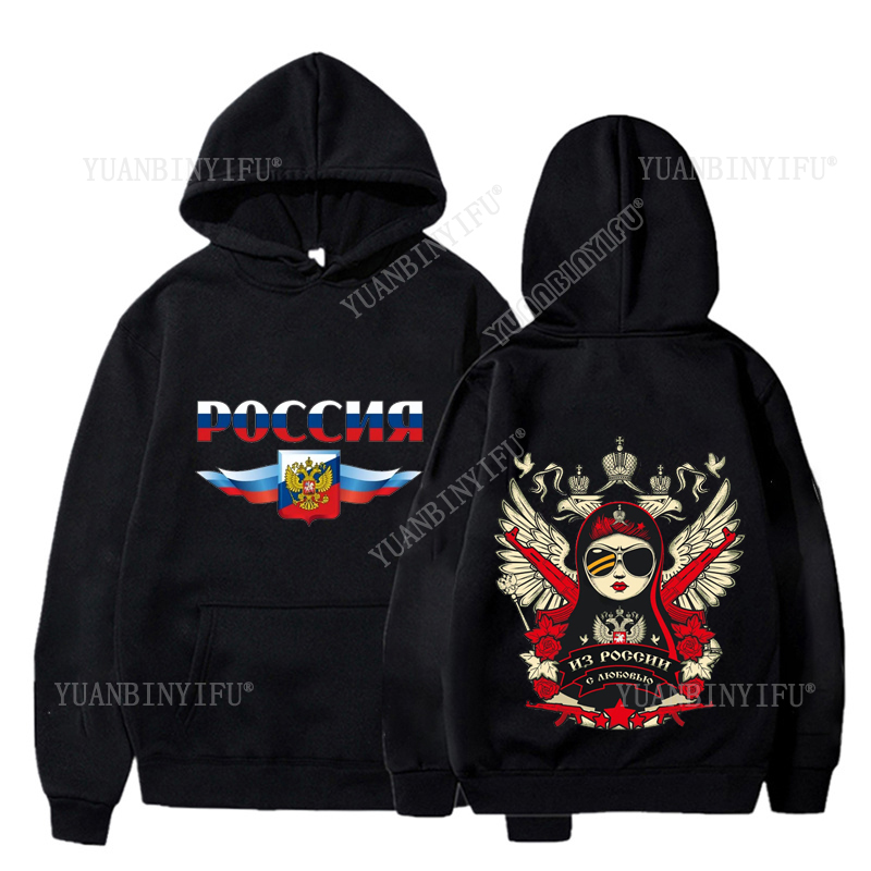 Street Fashion Russia - Nuova Collezione: Felpe Unisex 